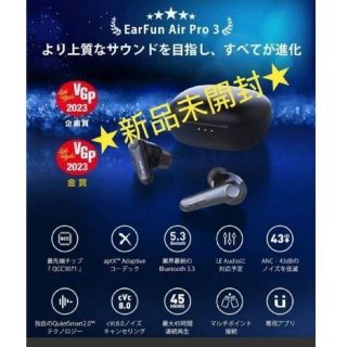 【新品未開封】EarFun Air Pro 3 ANC搭載完全ワイヤレスイヤホン(ヘッドフォン/イヤフォン)