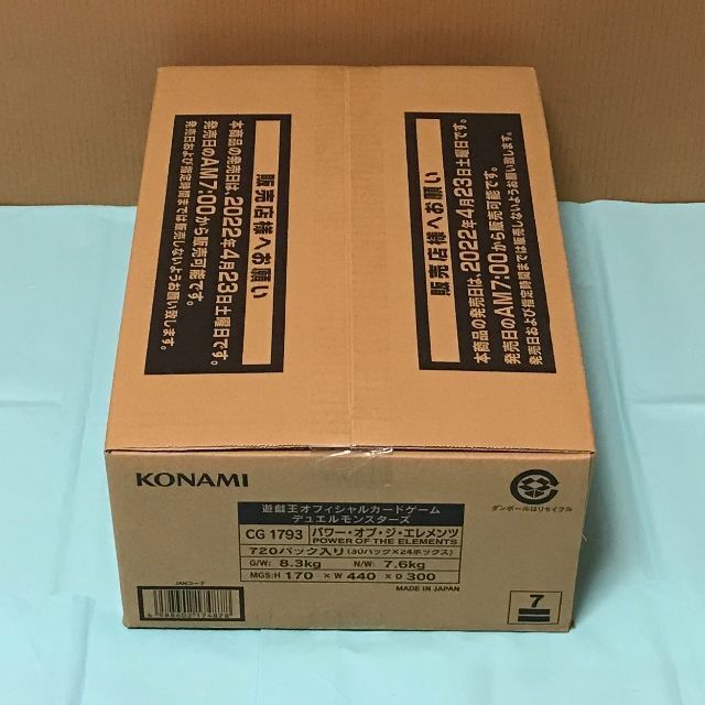 遊戯王 パワーオブジエレメンツ 初回生産版 未開封 1カートン 遊戯王 パワーオブジエレメンツ 初回生産版 未開封 1カートン