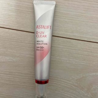 アスタリフト(ASTALIFT)のアスタリフト　UV(化粧下地)