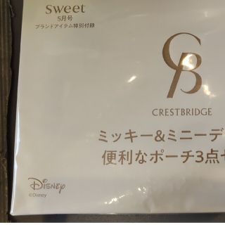 ディズニー(Disney)のsweet5月号　付録　ミッキー＆ミニー(その他)