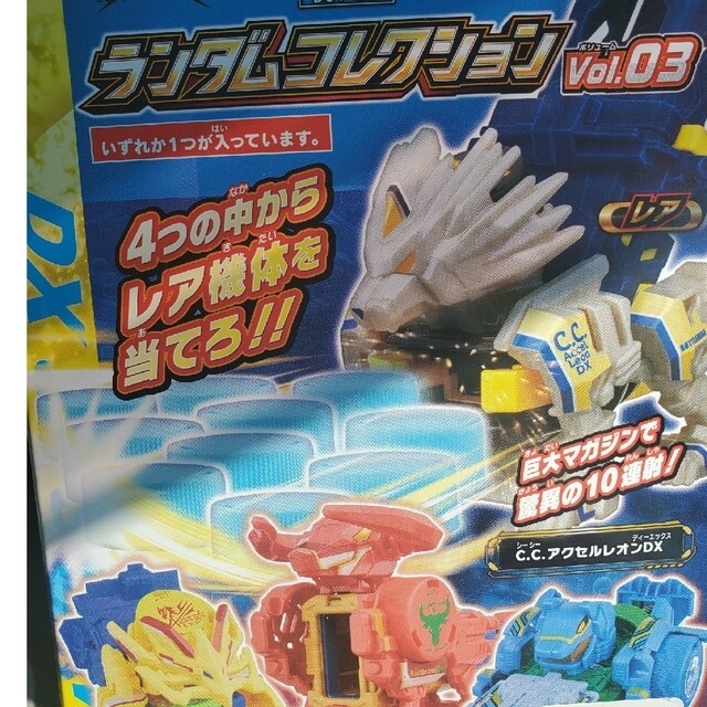 Takara Tomy(タカラトミー)のボトルマン ランダムコレクション エンタメ/ホビーのエンタメ その他(その他)の商品写真