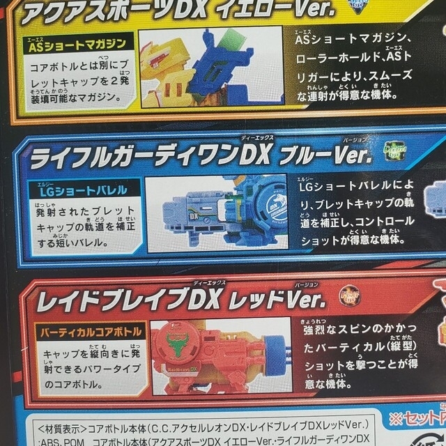 Takara Tomy(タカラトミー)のボトルマン ランダムコレクション エンタメ/ホビーのエンタメ その他(その他)の商品写真