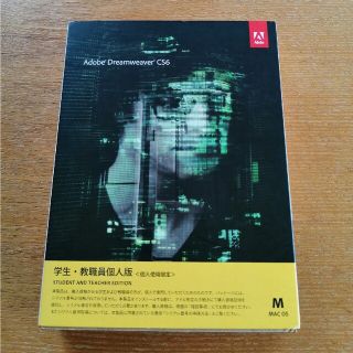 Adobe Dreamweaver CS6【MacOS】(その他)