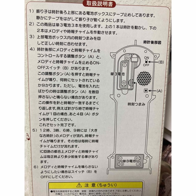 株 スズキインターナショナル 大きな古時計 1\6ドール向き ハンドメイドのおもちゃ(ミニチュア)の商品写真