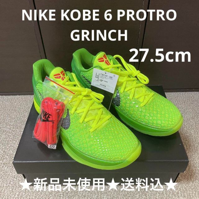 NIKE KOBE 6 PROTRO コービー6 プロトロ グリンチ 27.5 色々な 12642円