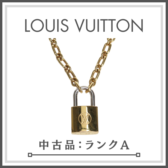 【良品格安】LOUIS VUITTON ルイヴィトン ネックレス ロックミー