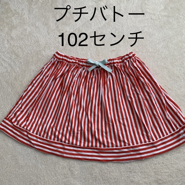 PETIT BATEAU(プチバトー)のプチバトー★ストライプスカート キッズ/ベビー/マタニティのキッズ服女の子用(90cm~)(スカート)の商品写真