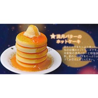 うさぎ様専用   満月珈琲店 ミニチュアデザート   満月バターのホットケーキ(その他)