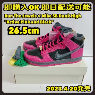 ナイキ(NIKE)の26.5cm Run The Jewels ナイキSB ダンク ハイ ピンク(スニーカー)