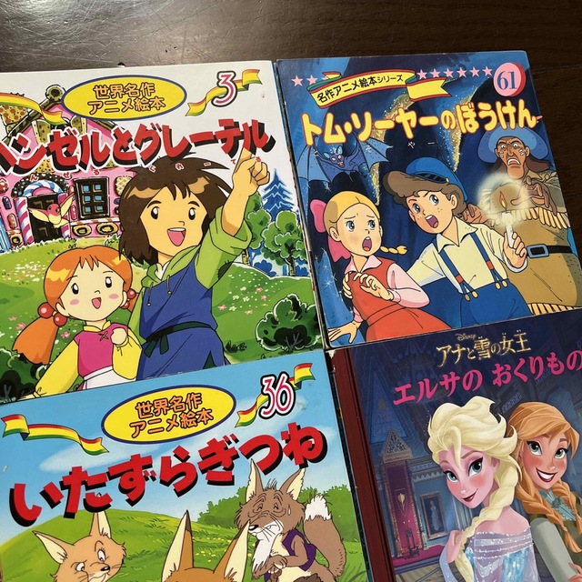 世界名作アニメ絵本&エルサのおくりもの8冊セット エンタメ/ホビーの本(絵本/児童書)の商品写真