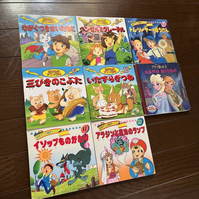 世界名作アニメ絵本&エルサのおくりもの8冊セット エンタメ/ホビーの本(絵本/児童書)の商品写真