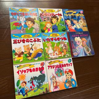 世界名作アニメ絵本&エルサのおくりもの8冊セット(絵本/児童書)