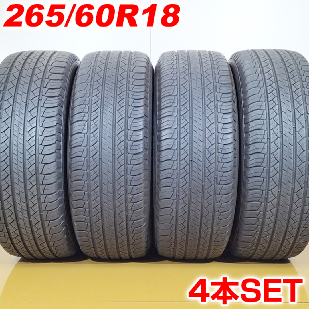 送料無料 2021年製 MICHELIN ミシュラン 265/60R18 110H LATITUDE TOUR HP 夏タイヤ サマータイヤ 4本セット [ A3295 ] 【タイヤ】