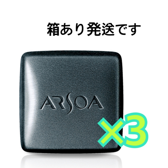 通販】 3個☆アルソアクイーンシルバー石鹸135g 3NHoT-m58601918473