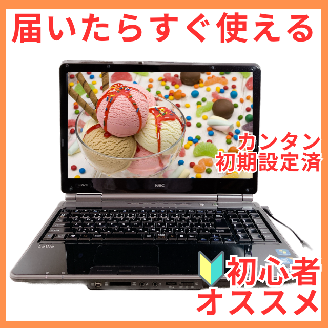 057✨ラスト1台✨すぐ使える✨人気の黒✨安心のNECノートパソコン