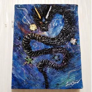 風水開運絵画＊宇宙黒龍帝王　純金箔　波動アート金運　発展仕事勝負　スピリチュアル(アート/写真)