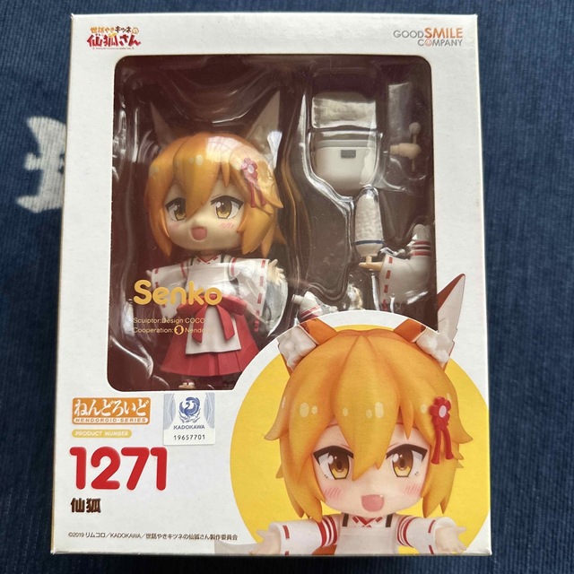 1271 ねんどろいど 世話やき キツネの 仙狐さん 爆買い! 49.0%割引