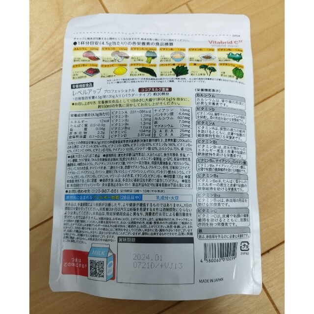 Vitabrid(ビタブリッド)のレベルアップ　プロフェッショナル　ココアミルク風味 食品/飲料/酒の健康食品(プロテイン)の商品写真