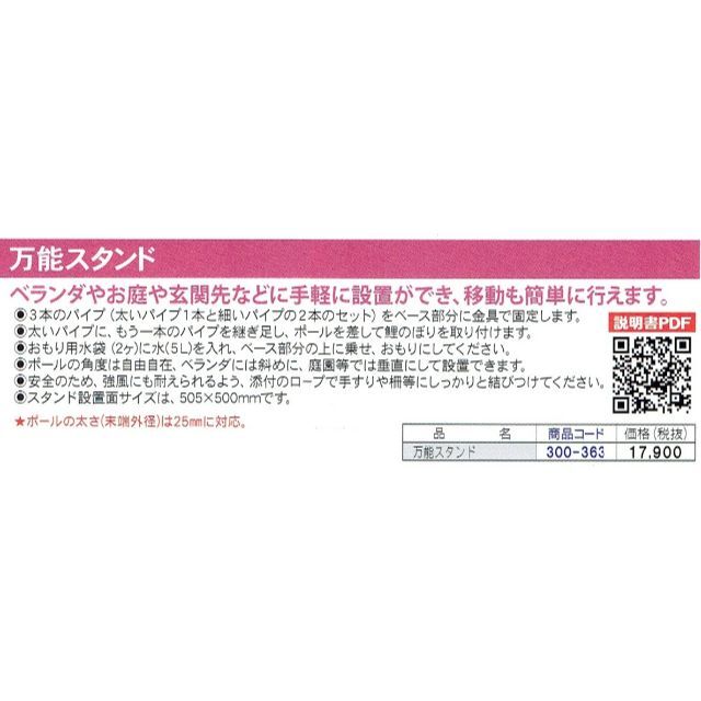 大得価低価 即納！ベランダ鯉のぼり 自立型万能スタンド台 こいのぼり製品鯉幟ポール補助の通販 by manmoku18's shop｜ラクマ 