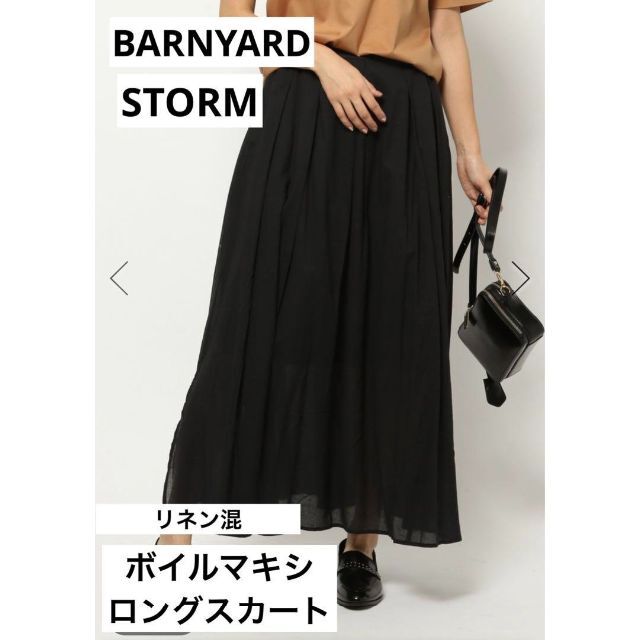 BARNYARDSTORM(バンヤードストーム)のBARNYARDSTORM☆リネン混ボイルマキシ☆ レディースのスカート(ロングスカート)の商品写真