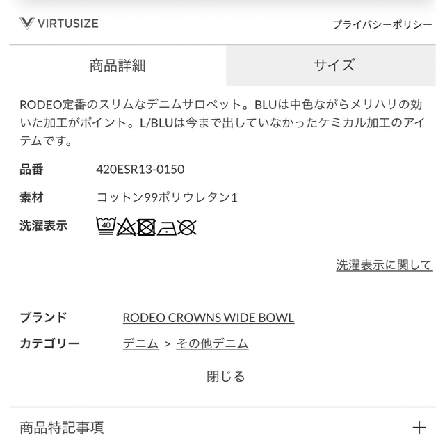 RODEO CROWNS WIDE BOWL(ロデオクラウンズワイドボウル)のRODEO CROWNSWIDE BOWLサロペット美品 レディースのパンツ(サロペット/オーバーオール)の商品写真