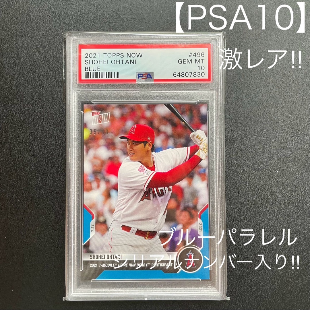 【PSA10 大谷翔平 カード ホームランダービー】MLB topps シリアル エンタメ/ホビーのトレーディングカード(シングルカード)の商品写真