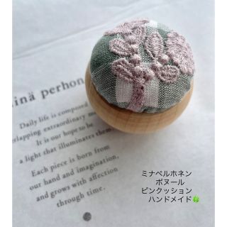 ミナペルホネン(mina perhonen)のハンドメイド ミナペルホネン ピンクッション ボヌール (生地/糸)