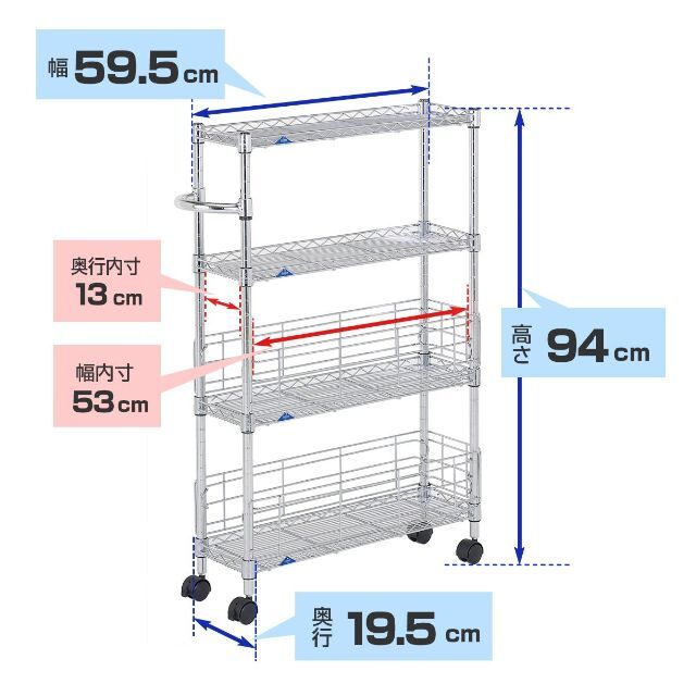 ドウシシャルミナス フィールシリーズ ポール径19mm ワゴン 4段 幅59.5 3