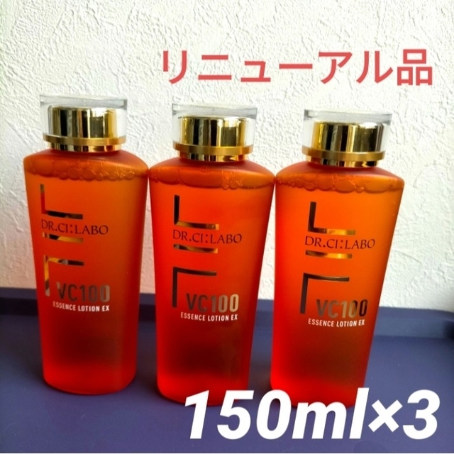 ドクターシーラボ VC100エッセンスローションEX R 150ml ×3本 国内初の直営店 3960円引き