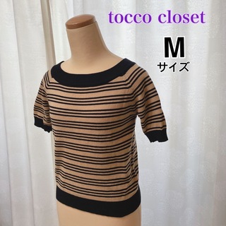 トッコクローゼット(TOCCO closet)のトッコクローゼット　ボーダー半袖ニット　Mサイズ(カットソー(半袖/袖なし))