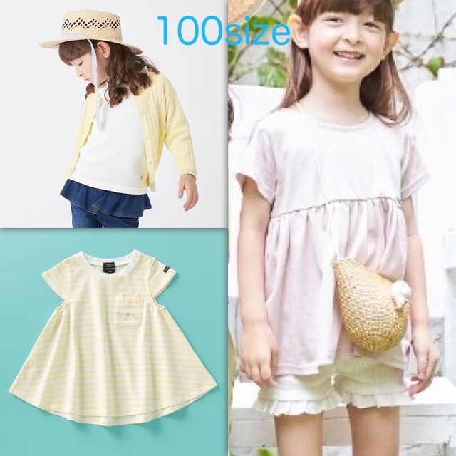 petit main プティマイン 女の子用お洋服 100サイズまとめ売り