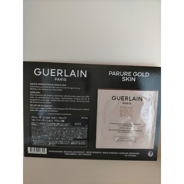 GUERLAIN(ゲラン)のゲラン アベイユロイヤル　サンプル コスメ/美容のキット/セット(サンプル/トライアルキット)の商品写真