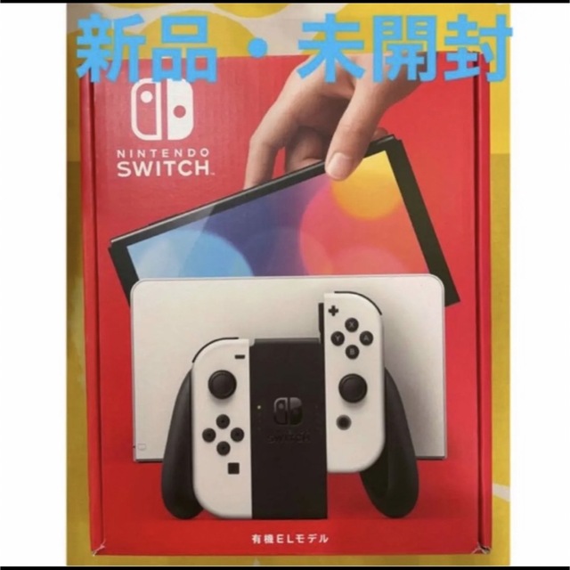 新品　Nintendo Switch本体 有機ELモデル ホワイト家庭用ゲーム機本体
