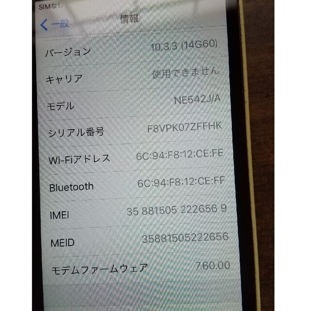 アイフォン iPhone 5c 7個セット WIFI機 音楽プレーヤー 9