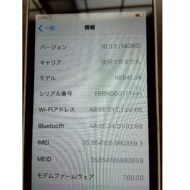 アイフォン iPhone 5c 7個セット WIFI機 音楽プレーヤー 6