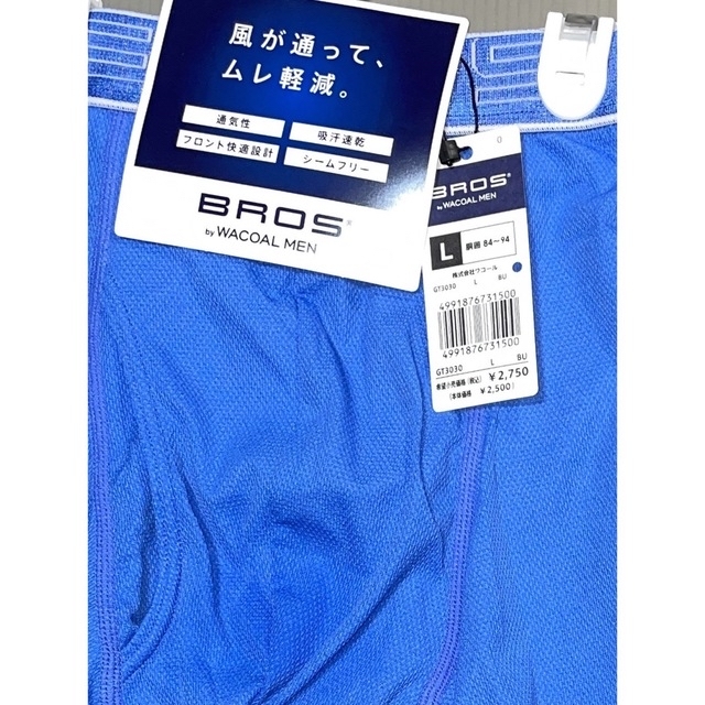 WACOAL MEN(ワコールメン)のBROSワコールメンLサイズ2個セット メンズのアンダーウェア(ボクサーパンツ)の商品写真