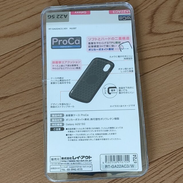 Galaxy(ギャラクシー)の耐衝撃ケース ProCa スマホ/家電/カメラのスマホアクセサリー(モバイルケース/カバー)の商品写真