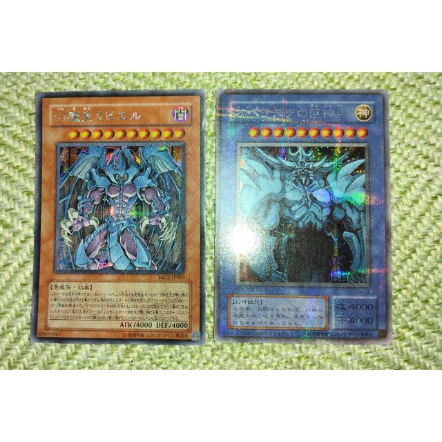 遊戯王 - 2期 オベリスクの巨神兵 G4-02 幻魔皇ラビエル 遊戯王 - 2期 オベリスクの巨神兵 G4-02 幻魔皇ラビエル