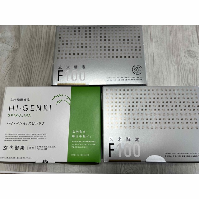 玄米酵素 ハイゲンキ 素敵でユニークな 3800円引き www