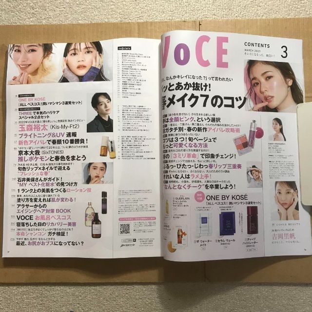 VOCE 2023年3月号 通常版 未使用未開封付録 購入申請なし エンタメ/ホビーの雑誌(その他)の商品写真