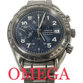 オメガ(OMEGA)の【本日限定】オメガ  スピードマスター デイト3513.82 自動巻き(腕時計(アナログ))