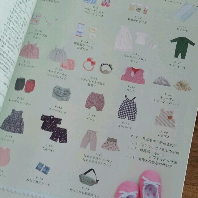 ベビー服と小物 手作り本の通販 By ねこ S Shop ラクマ