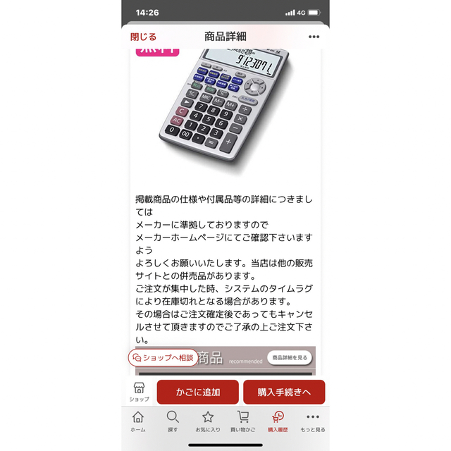 CASIO(カシオ)のカシオ　電卓 インテリア/住まい/日用品のオフィス用品(オフィス用品一般)の商品写真