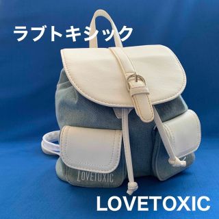 ラブトキシック(lovetoxic)のラブトキシックLOVETOXIC★リュックサック★春夏(リュックサック)