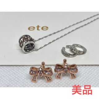 ete ネックレス ピアス イヤーカフ 3点セット pt プラチナ エテ リボン