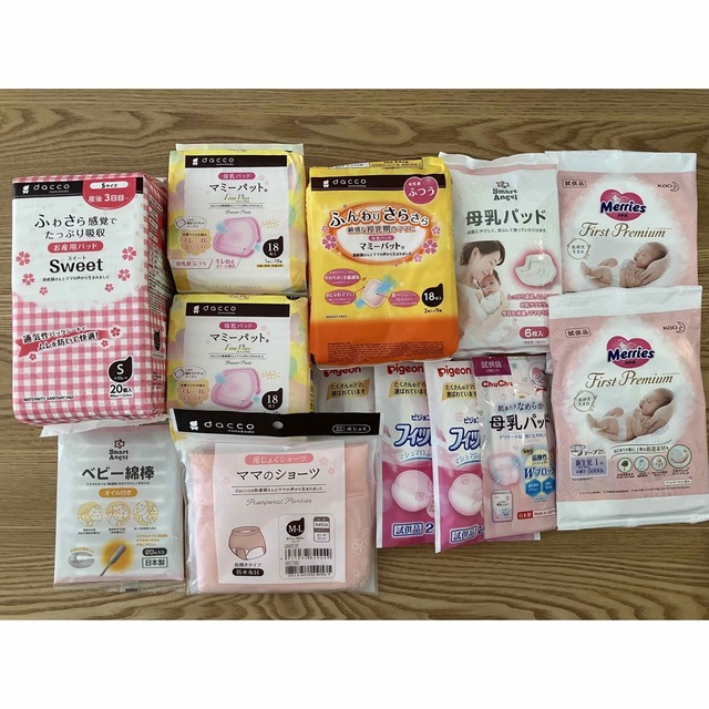 【新品】出産準備セット キッズ/ベビー/マタニティの洗浄/衛生用品(母乳パッド)の商品写真