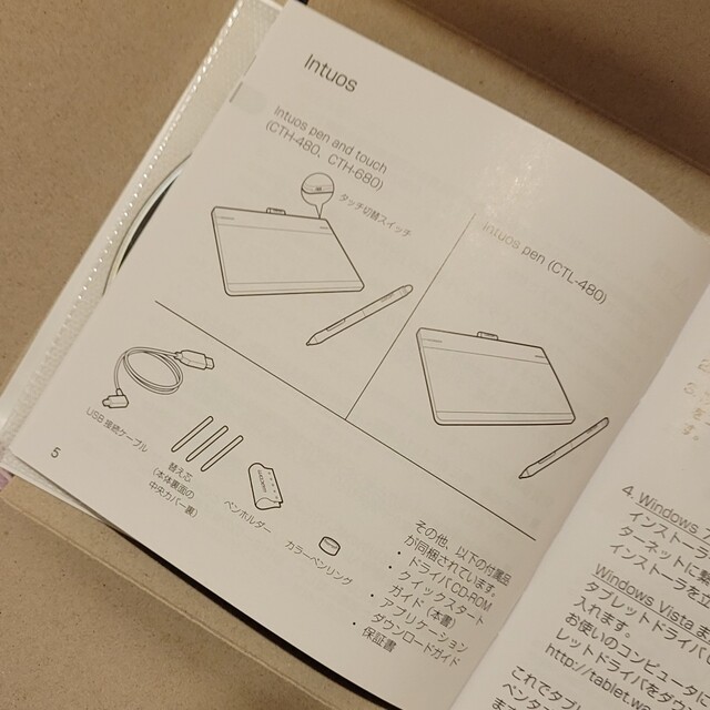 INTUOS pen small CTL-480/S1 WACOM 6