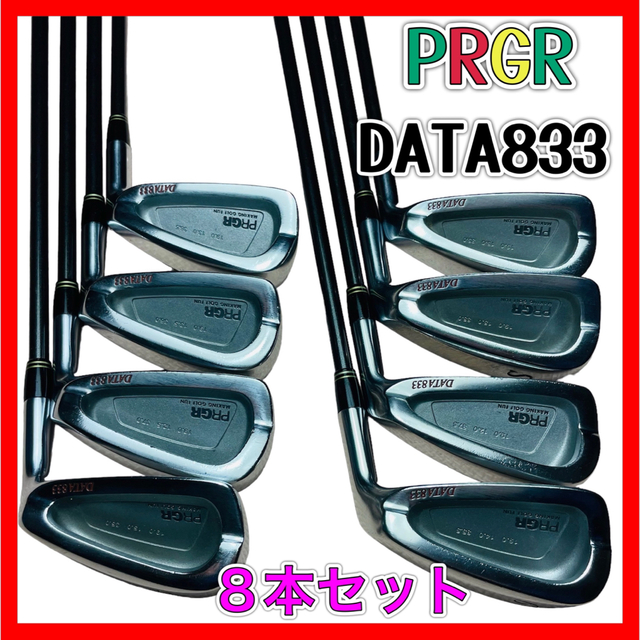 PRGR - PRGR プロギア DATA833/レディース アイアンセット 8本/Lの