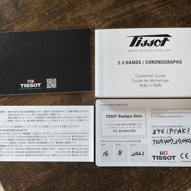 TISSOT(ティソ)の自由様専用　ティソ　シースター　銀座限定 メンズの時計(腕時計(アナログ))の商品写真