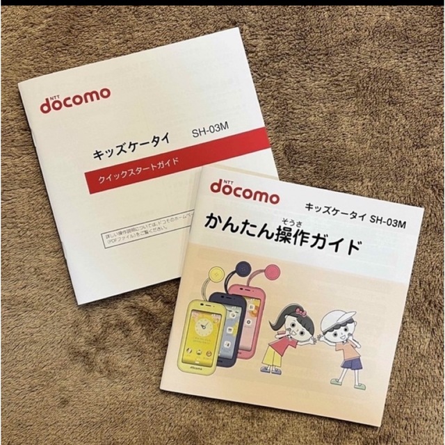 NTTdocomo(エヌティティドコモ)の子供携帯　Docomo  スマホ/家電/カメラのスマートフォン/携帯電話(携帯電話本体)の商品写真